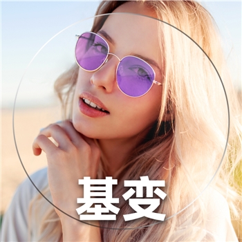 现片-性价比1.56基变“灰”