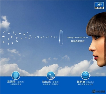 1.601非球面特薄依视路钻晶X4（现片）