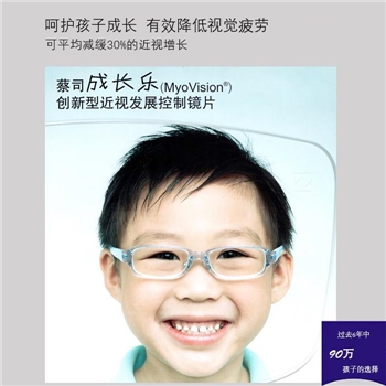 1.67成长悦专业版钻立方防蓝光膜 （定制）