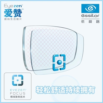 1.591依视路宇宙片爱赞舒压型钻晶X4（现片）