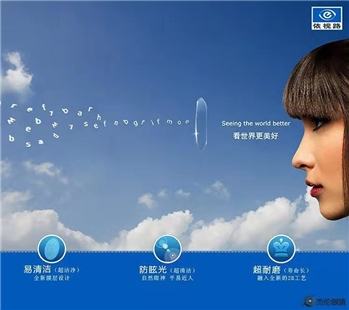 1.591非球面依视路宇宙钻晶A4（定制）