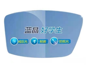 1.502依视路好学生标准型DFB蓝晶（定制）