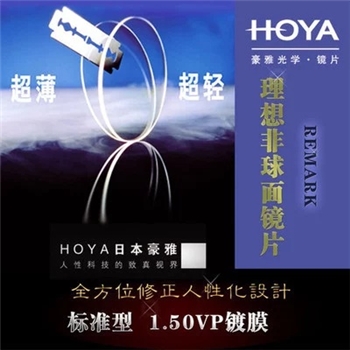 1.50非球面VP膜（现片）