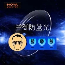 1.55非球面VP膜+兰御防蓝光（现片）