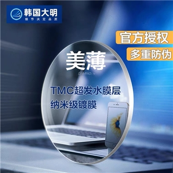 1.74非球面防蓝光高散（散-225~-400）