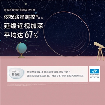 特价1.591星趣控A4（定制）可以售后