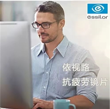 1.552依视路抗疲劳超薄钻晶A4（定制）