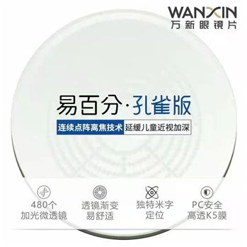 万新1.591易百分孔雀版