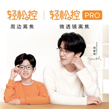 定制-1.71轻松控Pro微透离焦PMC超亮天视A6膜