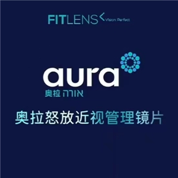 定制-1.591奥拉怒放近视管理镜片